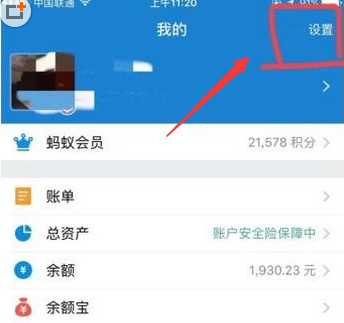 支付宝设置收款语音的简单操作截图