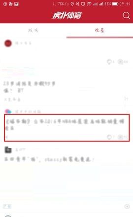 虎扑体育APP收藏帖子的操作流程截图