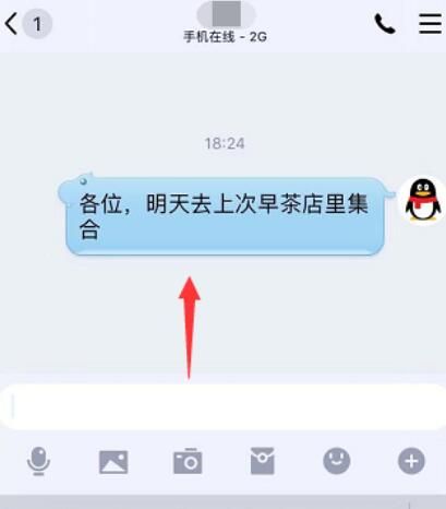 QQ中消息划重点的操作方法截图