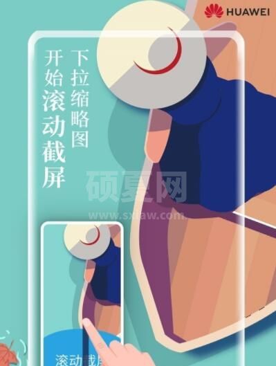 华为nova8怎么截屏 华为nova8怎么截屏长图截图