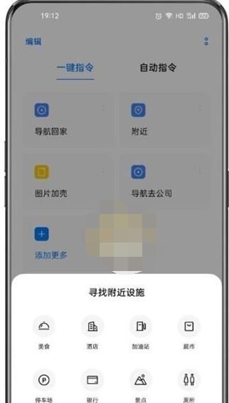 breeno指令怎么添加?breeno添加指令的方法步骤截图