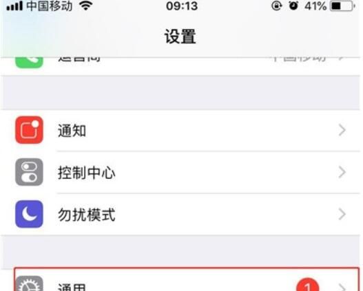 iPhone11pro max自动调整屏幕亮度的设置方法截图