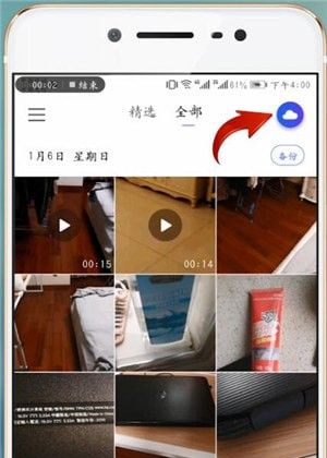 腾讯相册管家导出照片的操作过程截图