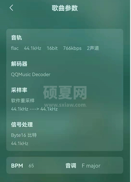 QQ音乐歌曲参数怎么看？QQ音乐歌曲参数查看方法截图