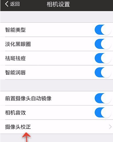 美图秀秀设置相机的基础操作截图