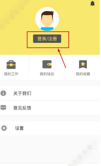 饿小闲app进行注册的简单操作截图