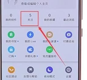 在知乎里取消以前关注的人的操作流程截图