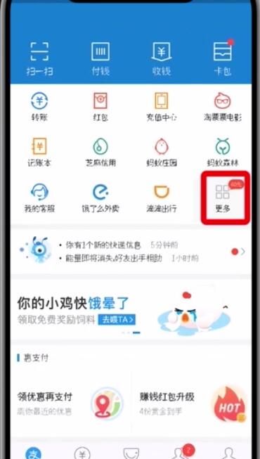 支付宝中查询疫苗的操作方法截图