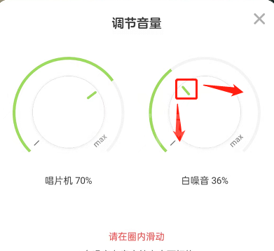 QQ音乐musiczone怎么调节音量？QQ音乐musiczone调节音量方法截图