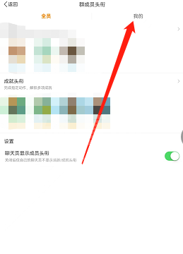 微博群头衔怎么设置?微博群头衔设置方法截图