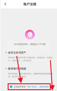 优酷怎么注销账号？优酷注销账号方法截图