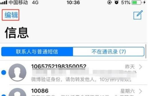 iphone11同时删除多条短信的方法步骤截图