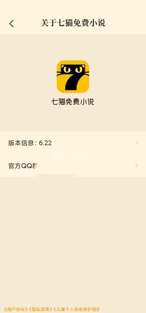 七猫免费小说怎么查看版本号?七猫免费小说查看版本号方法截图