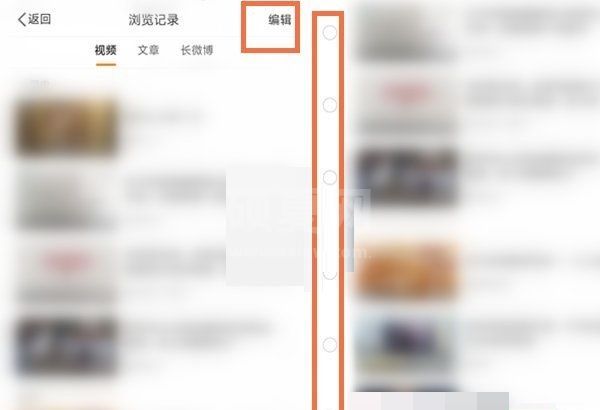 微博浏览记录怎么删除?微博浏览记录删除方法截图