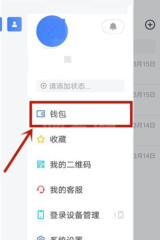 飞书怎么查看交易记录?飞书查看交易记录教程截图