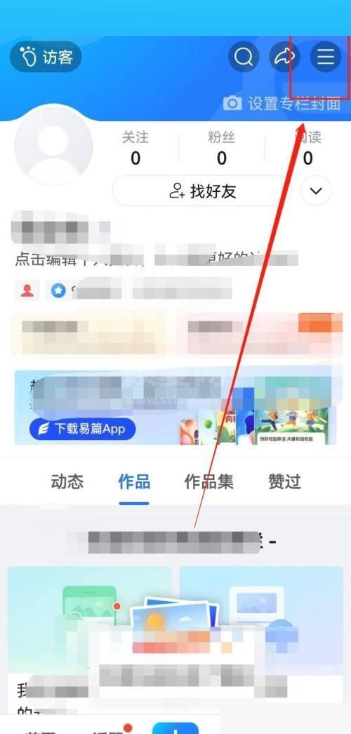 美篇怎么注销账号？美篇注销账号教程截图