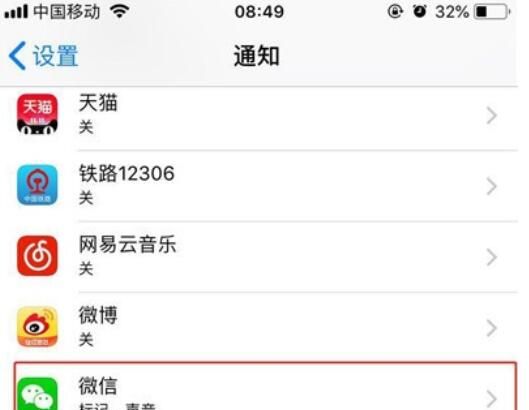 iphone11去掉应用图标上数字的操作流程截图