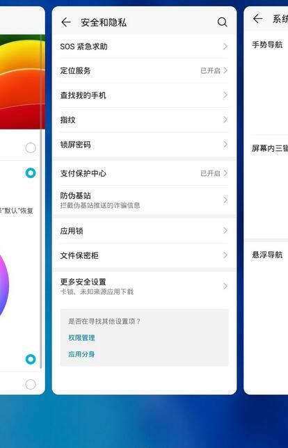 华为mate30pro关闭后台应用的方法介绍截图