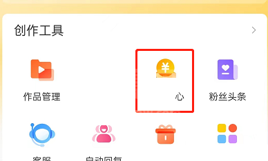 微博怎么开启打赏?微博开启打赏教程截图