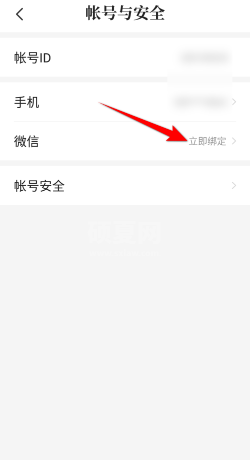 七猫免费小说怎么绑定微信？七猫免费小说绑定微信教程截图