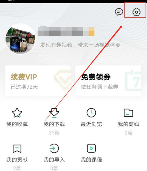 百度文库怎么设置每日签到提醒?百度文库设置每日签到提醒教程截图