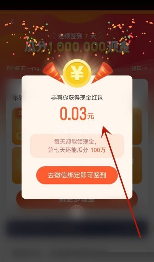 58同城怎么签到？58同城签到教程截图