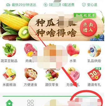 叮咚买菜怎么退出账号?叮咚买菜退出账号的方法截图