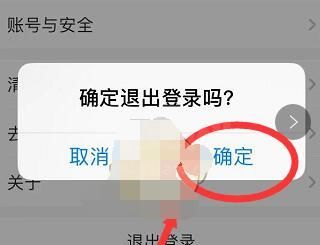 叮咚买菜怎么退出账号?叮咚买菜退出账号的方法截图