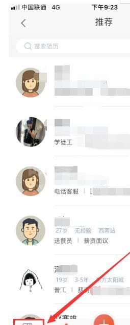 58同城怎么看求职者信息?怎么查看58同城应聘者的简历截图