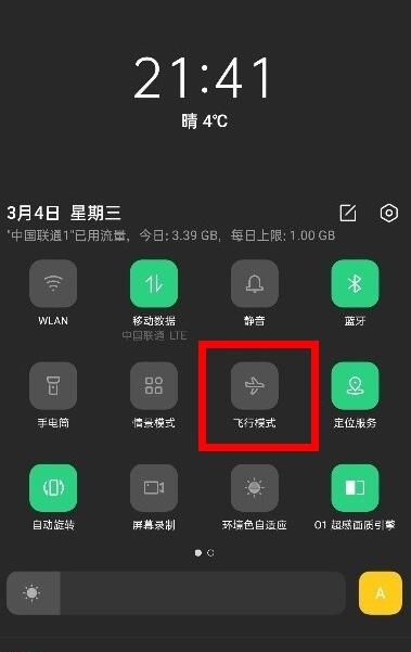 oppofindx2pro断流的处理教程截图