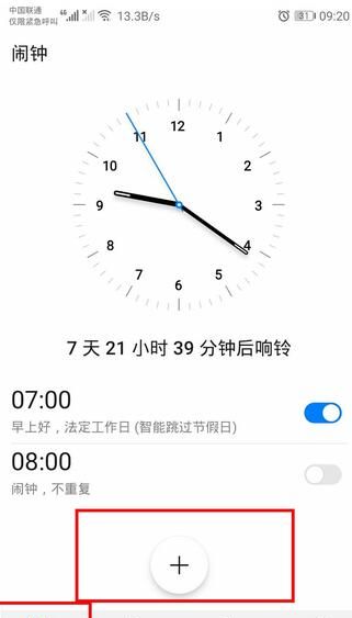 华为mate30pro在闹钟铃声的设置方法介绍截图