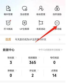 哔哩哔哩极速发布怎么关闭?哔哩哔哩极速发布关闭方法截图