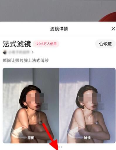 小红书同款滤镜设置攻略方法截图