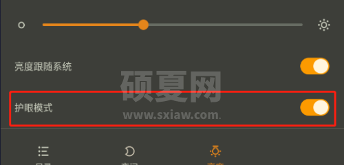 七猫免费小说怎么开启护眼模式？七猫免费小说开启护眼模式教程截图