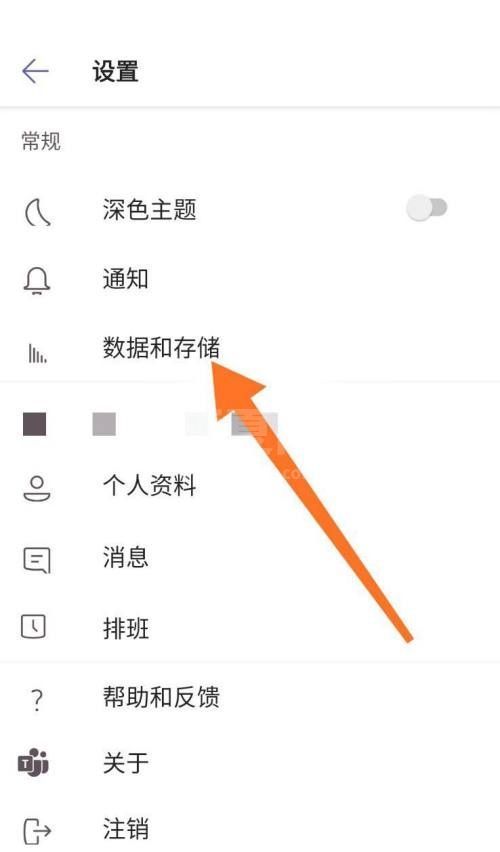 Microsoft Teams怎么设置图片上传质量?Microsoft Teams设置图片上传质量方法截图