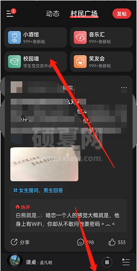 网易云音乐2022毕业企划活动如何玩？网易云音乐2022毕业企划活动玩法教程截图