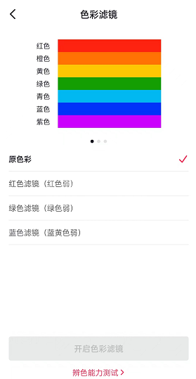 抖音色彩滤镜怎么开启?抖音色彩滤镜开启方法截图