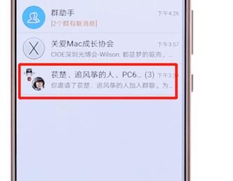 在qq里退群的操作过程讲解截图