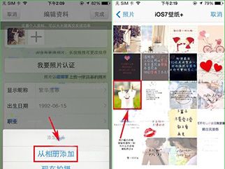 么么哒APP添加照片的操作流程截图