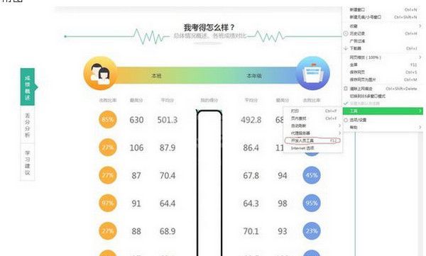 智学网怎么查看年级排名？智学网查看年级排名的方法截图