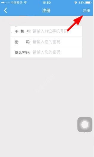 古言通讯APP进行注册的具体操作截图