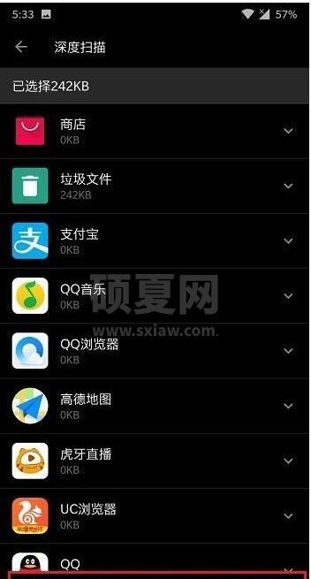 一加8t怎么清理运行内存 一加8t清理运行内存的方法截图