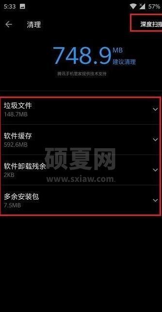 一加8t怎么清理运行内存 一加8t清理运行内存的方法截图