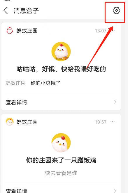 支付宝首页消息盒子怎么关闭红点提醒?支付宝首页消息盒子关闭红点提醒步骤截图