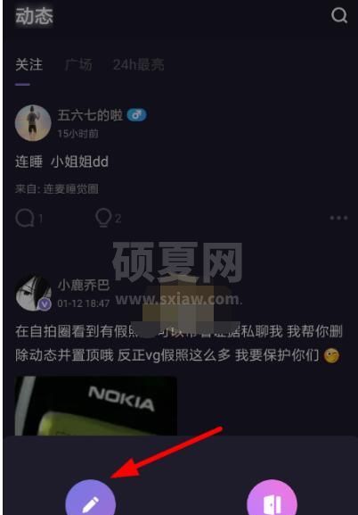 微光怎么发语音动态?微光中发语音动态的方法截图