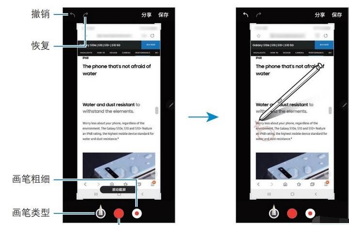 三星note10的S-Pen使用方法步骤截图