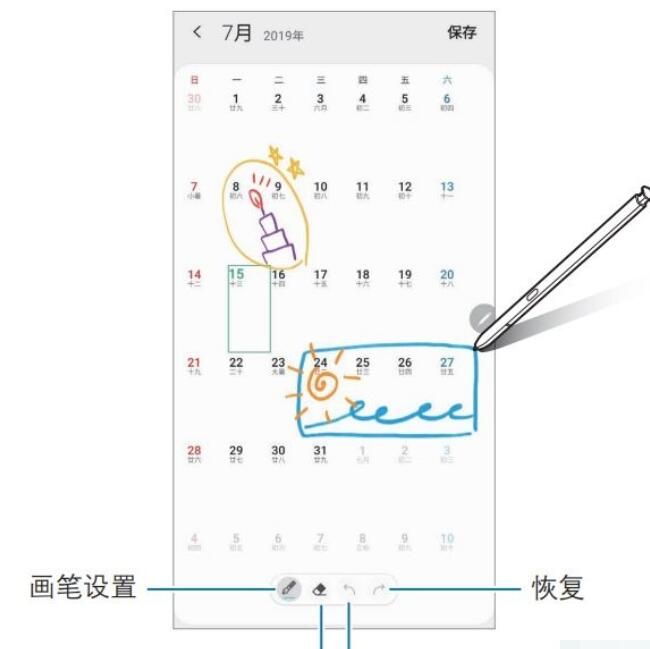 三星note10的S-Pen使用方法步骤截图