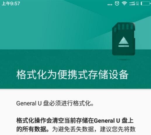 在红米手机中使用otg功能的详细方法截图