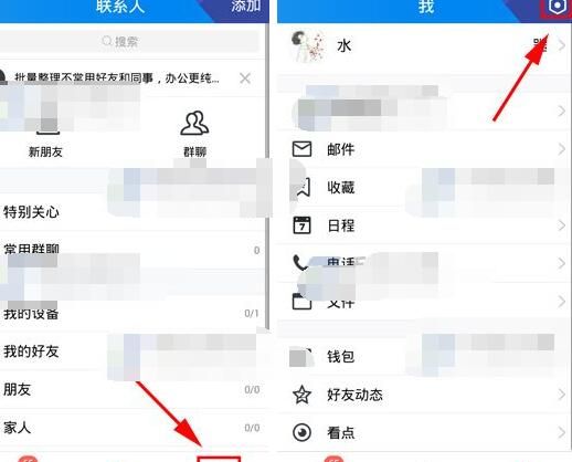 腾讯TIM设置设备锁的基础操作截图