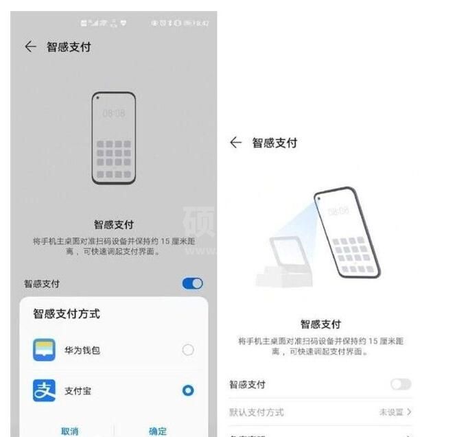 华为智感支付怎么设置微信支付？智感支付设置微信支付教程截图
